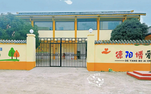 德阳博爱儿童康复中心分校区新校区展示二
