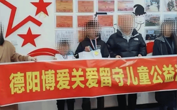 博爱康复关爱留守儿童公益活动